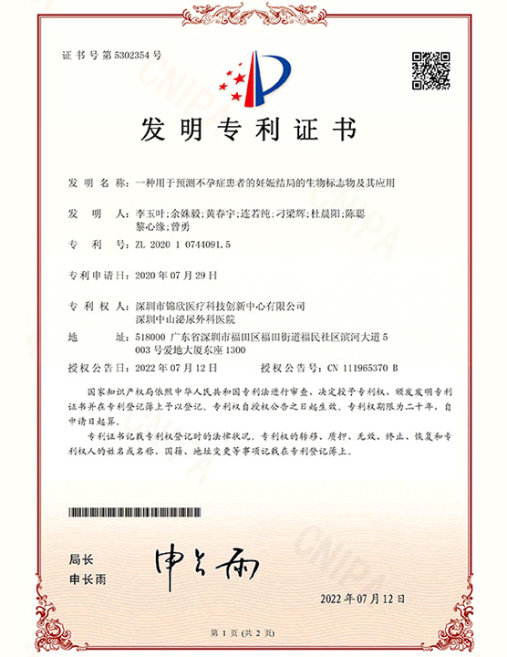 一种胚胎自动换液培养皿