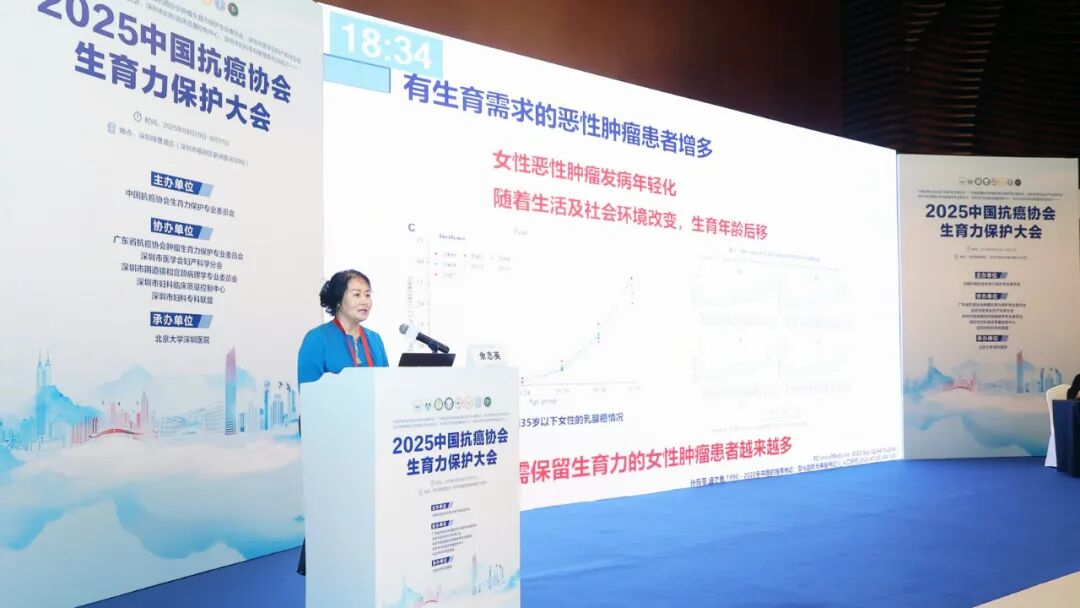 余志英院长受邀出席2025中国抗癌协会生育力保护大会并作专题演讲