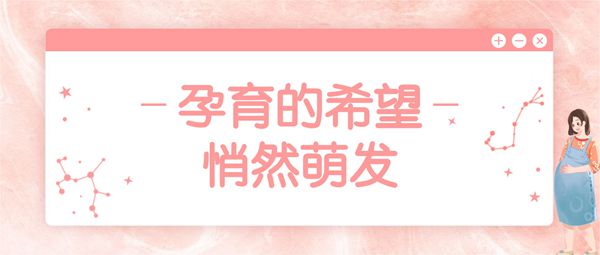 子宫内环境不好可以试管婴儿吗胚胎移植之前子宫有哪些条件