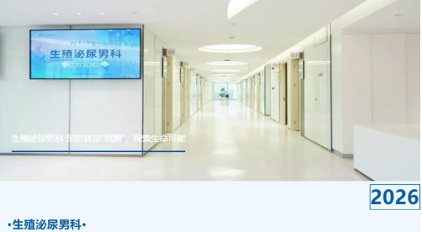 在“不可能”处探寻可能 | 生殖泌尿男科于细微处，探见生命可能