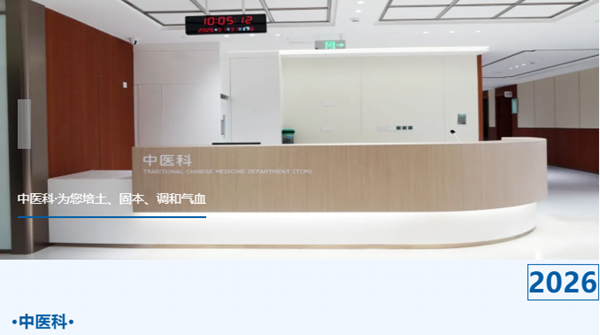 走进新院区｜探访一个“不一样”的中医科