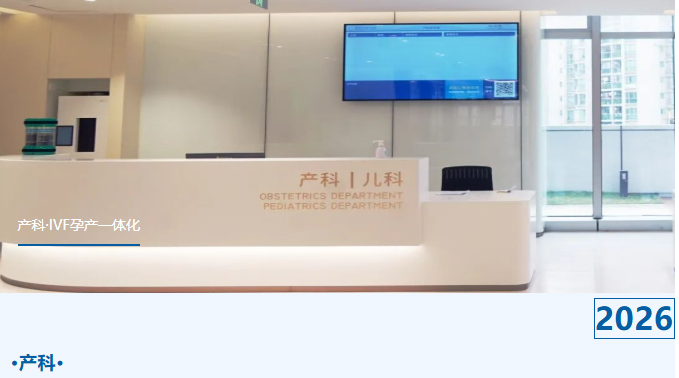 生娃进入“舒适化2.0”版本 | 我们是深圳中山妇产医院产科