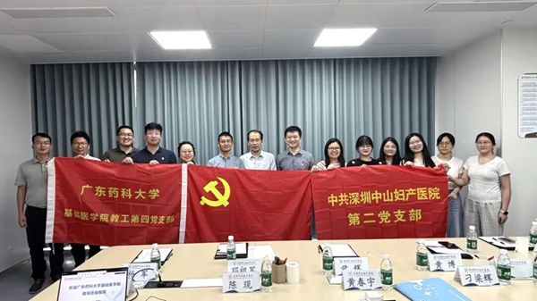 深化医教协同，共育医学英才——广东药科大学来访听取我院联合培养研究生阶段性汇报