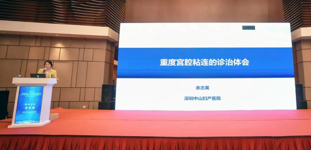 我院余志英院长受邀出席深圳市医学会2026年妇产科学分会学术年会并作专题学术讲座
