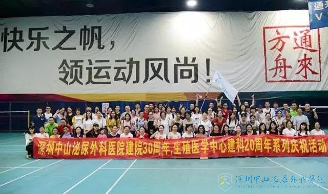 2017年羽毛球比赛