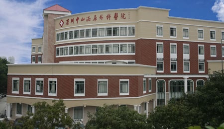 深圳中山妇产医院