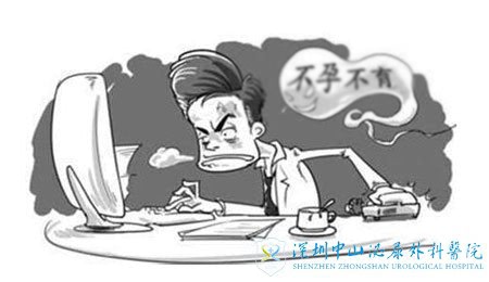 男性不育