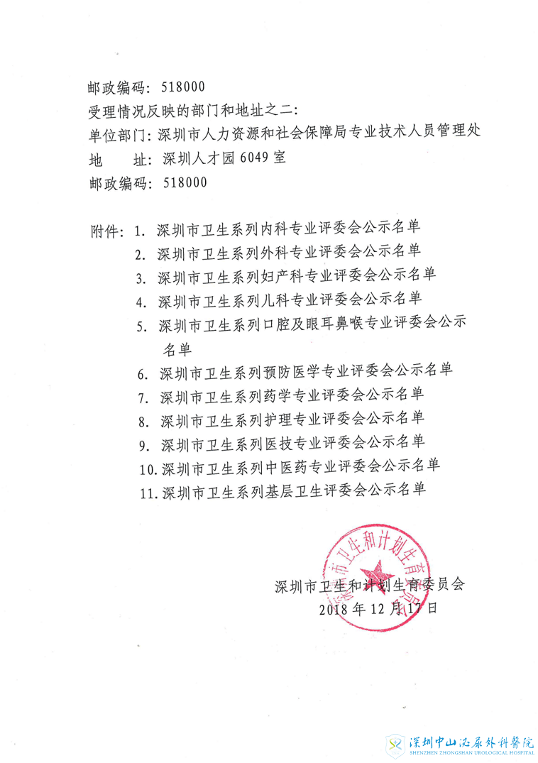 2018ϵи߼ְͨԱʾ֪ͨ