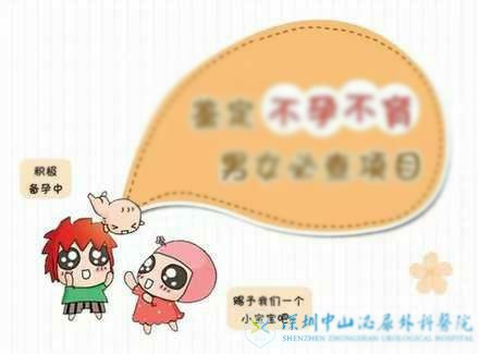 输卵管粘连做试管婴儿