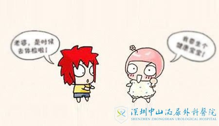 试管婴儿术前检查