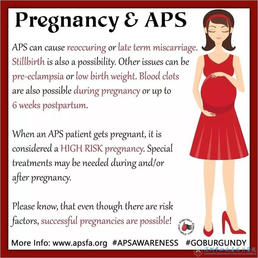 抗磷脂抗体综合征