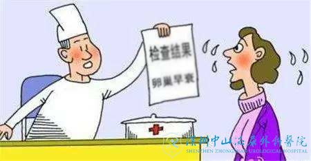 卵巢早衰给女性带来什么烦恼