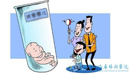 试管婴儿