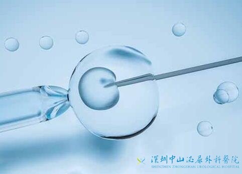 情绪不太好,后天又要去深圳中山泌尿外科医院做试管婴儿了怎么办