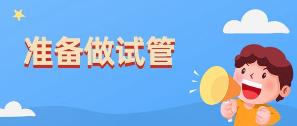 试管婴儿男性取精之前禁欲的时间越长越好吗